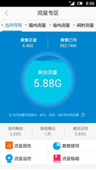 �Ĵ��ƶ�����Ӫҵ��2026���°汾v11.9.5 �ٷ�����