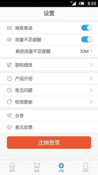 �Ĵ��ƶ�����Ӫҵ��2026���°汾v11.9.5 �ٷ�����