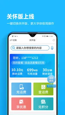 �Ĵ��ƶ�����Ӫҵ��2026���°汾v11.9.5 �ٷ�����