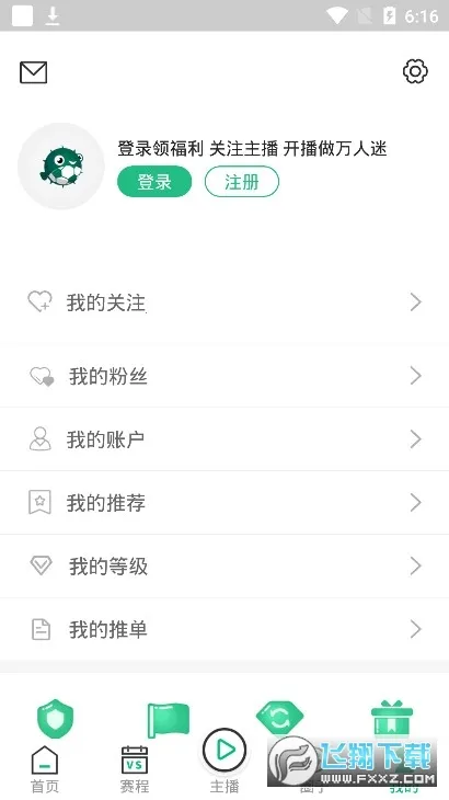 ����ֱ��2026���°汾v4.5.2 ��׿��