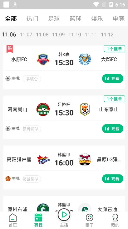 河豚直播2026最新版本 河豚直播2026最新版本