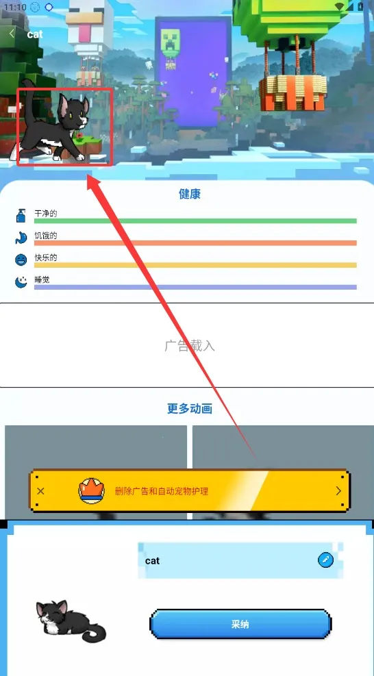 pixelshimeji(�����������)v1.0.1 ��Ѱ�