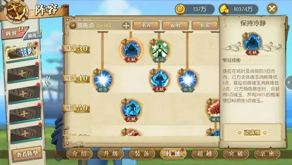 航海王燃烧意志先锋服(航海王3D手游) 航海王燃烧意志先锋服(航海王3D手游)