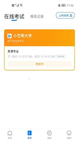 С�հ�2026�ٷ����°汾v5.0.1 ��׿��