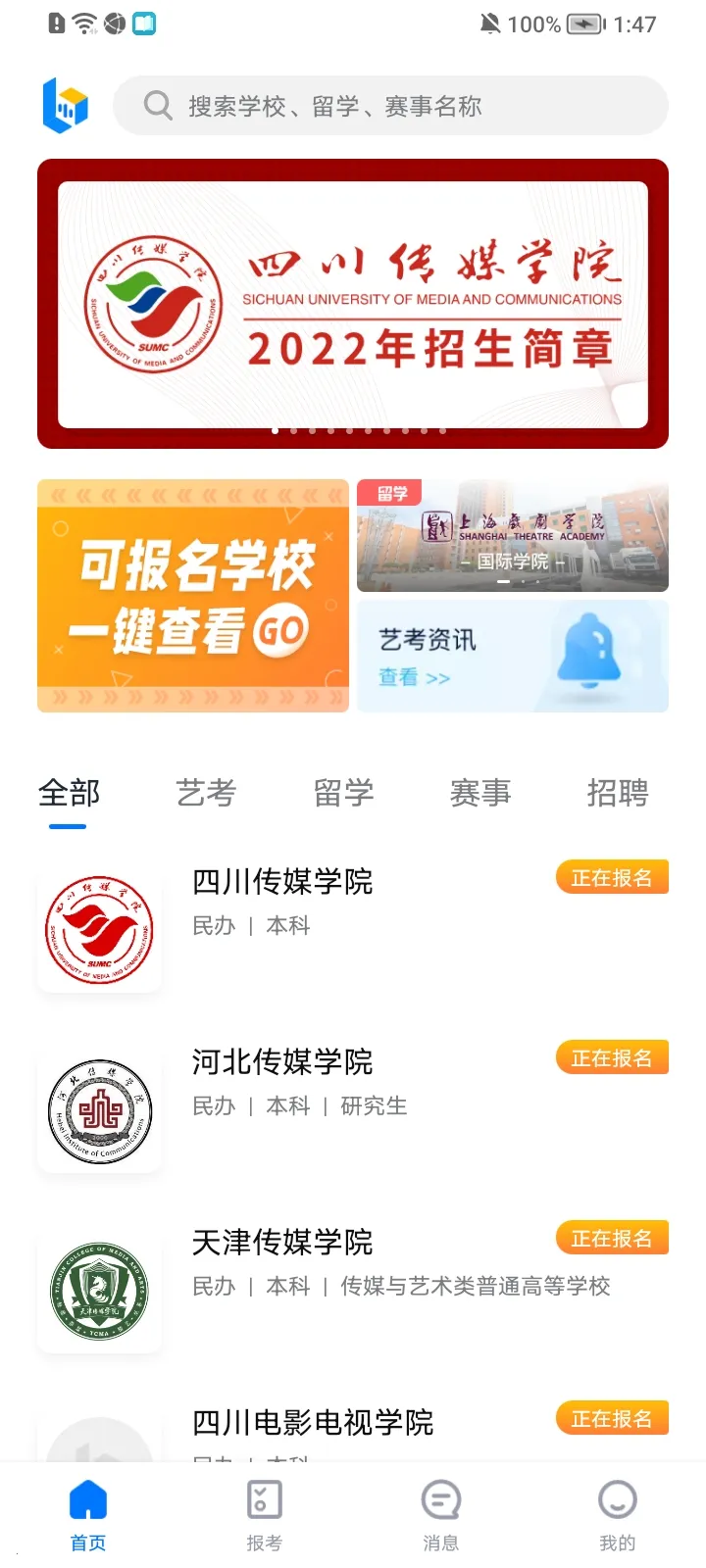 С�հ�2026�ٷ����°汾v5.0.1 ��׿��