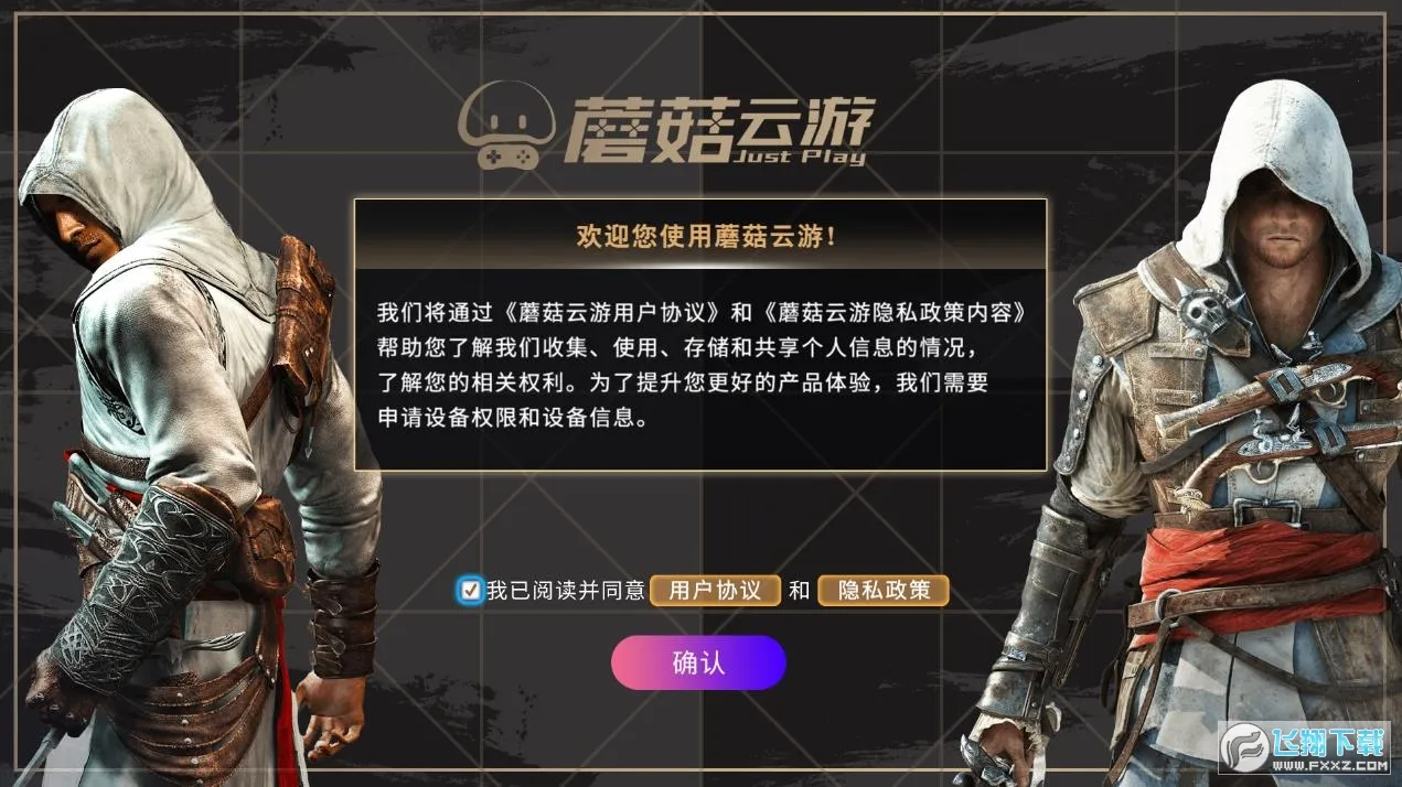 Ģ����������v4.0.9 �ֻ���