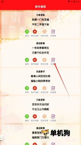 对联大全精选(对联赏析软件) 对联大全精选(对联赏析软件)