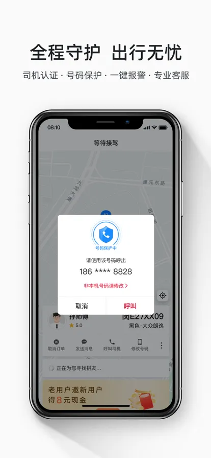 ˳������С��˾����v6.1.0 ��׿��