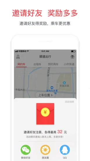 ˳������С��˾����v6.1.0 ��׿��