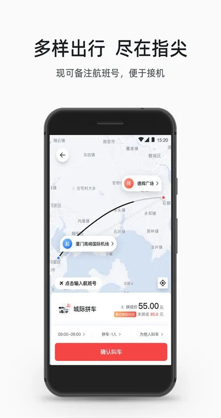 顺道出行小橙司机端 顺道出行小橙司机端