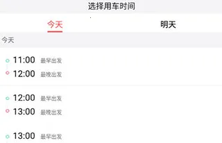 顺道出行小橙司机端 顺道出行小橙司机端