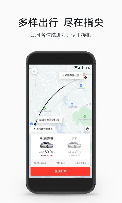 ˳������С��˾����v6.1.0 ��׿��