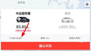 顺道出行小橙司机端 顺道出行小橙司机端