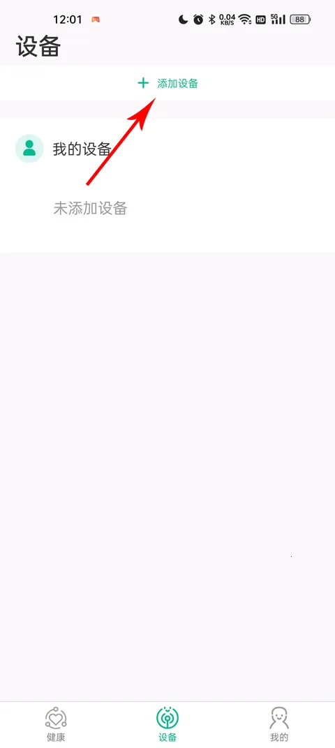 数字健康安卓版手机版 数字健康安卓版手机版