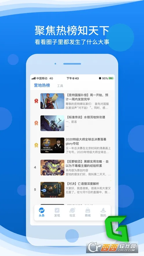 �÷�ʦӪ��(������Ϸ����)v9.1.7 �ֻ���