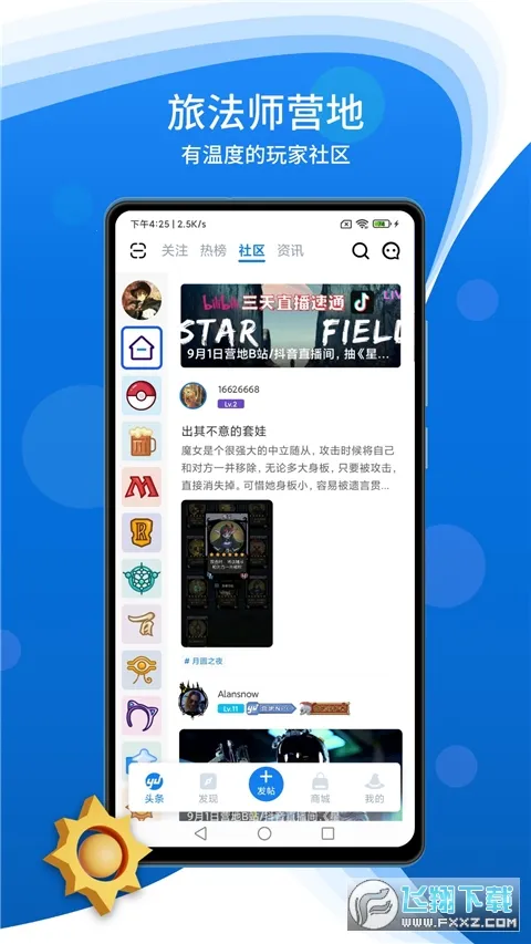 旅法师营地(卡牌游戏辅助) 旅法师营地(卡牌游戏辅助)