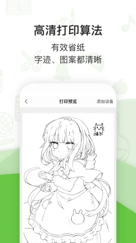 ��������ֻ���v3.8.8 ��׿��