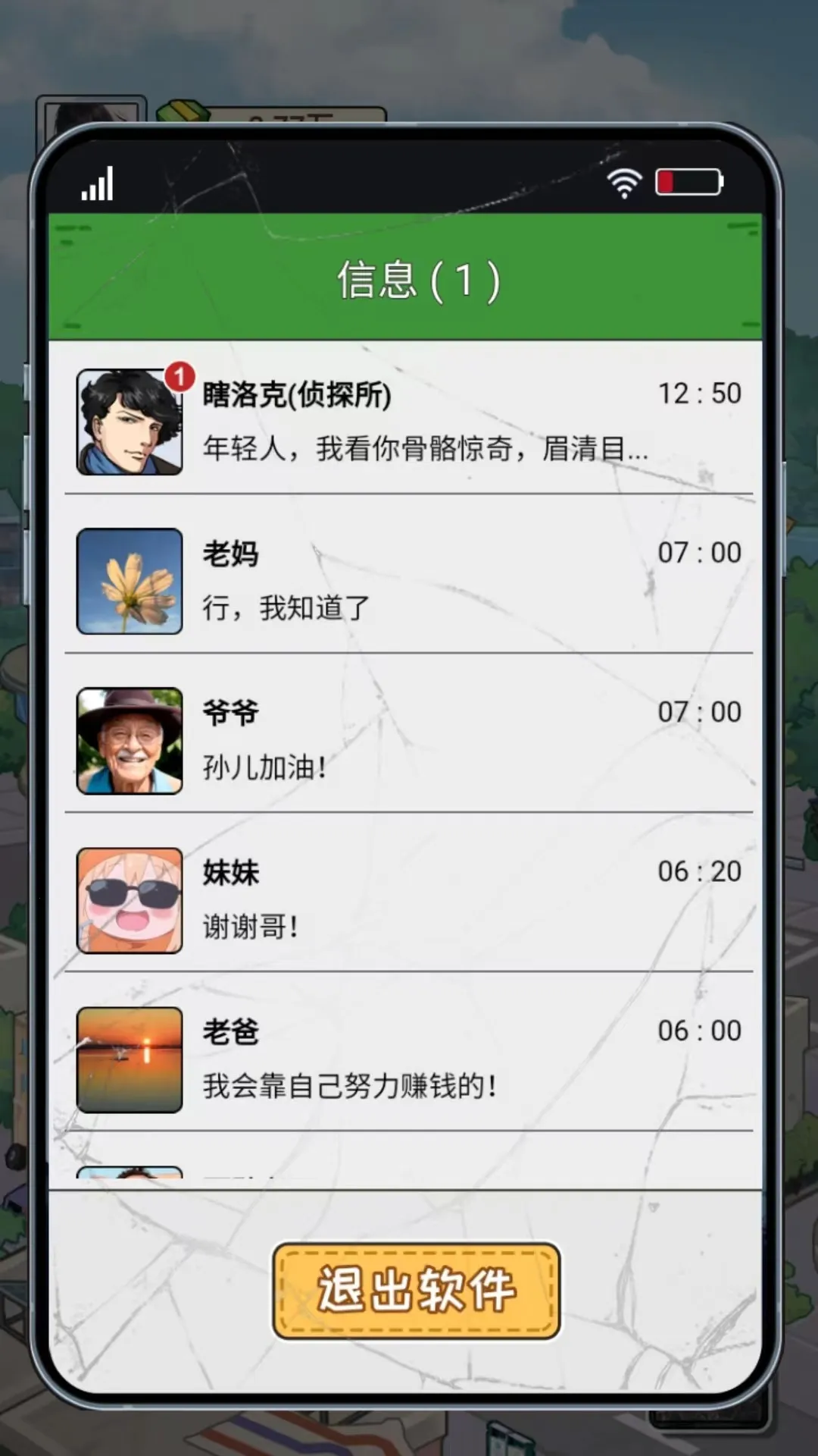 �Ƿ��Ĵ����С��Ϸ