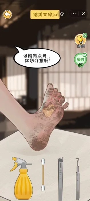 �Ƿ��Ĵ����С��Ϸv1.0 ��Ѱ�