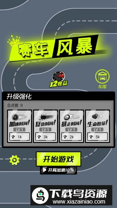 �����籩(����������Ϸ)v1.0 ��׿��