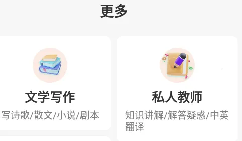 你的AI(AI智能聊天软件) 你的AI(AI智能聊天软件)