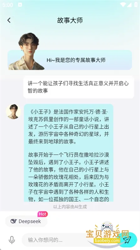 ���AI(AI������������)v1.0.0 ��Ѱ�