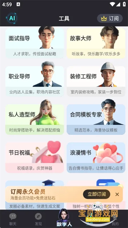 ���AI(AI������������)v1.0.0 ��Ѱ�