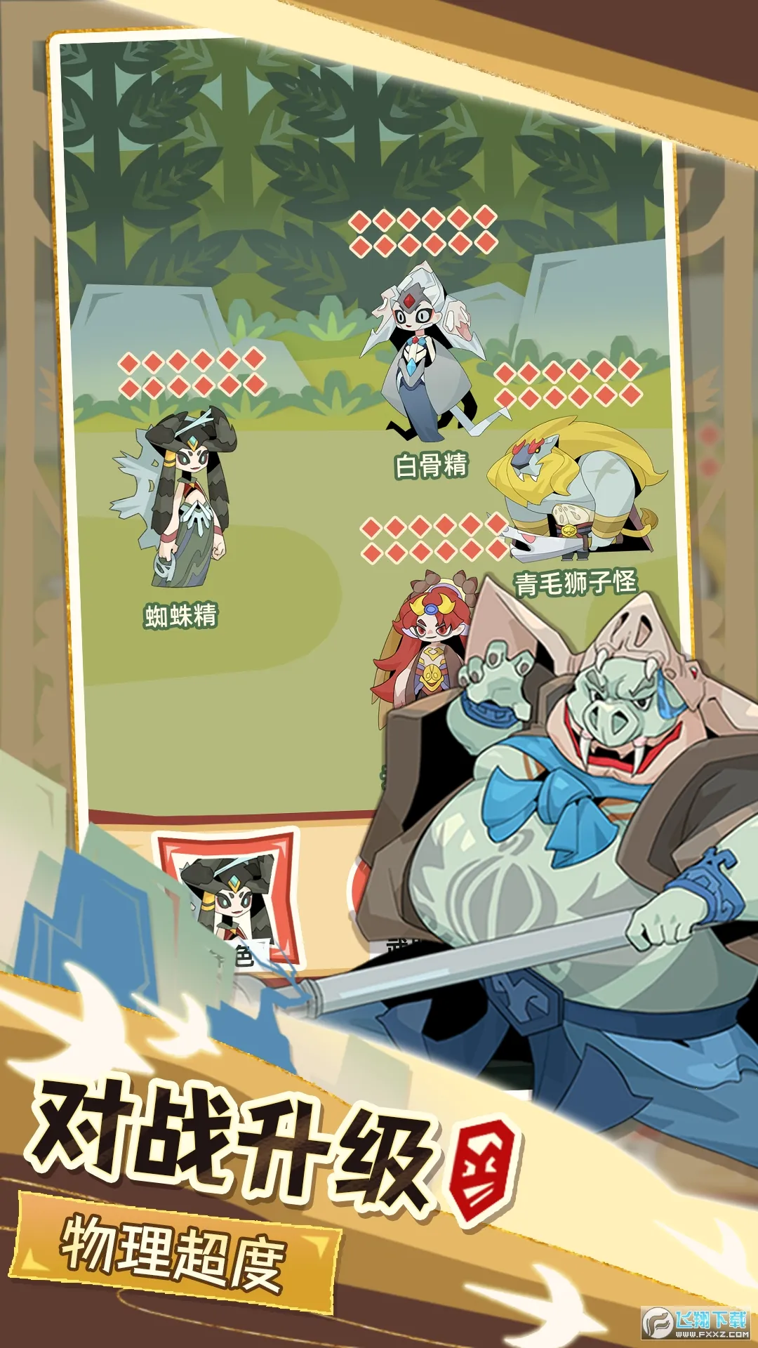 ��һ������(��������ð��)v1.0.11 ��׿��