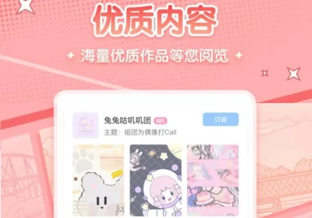 漫剧少女(二次元创作软件) 漫剧少女(二次元创作软件)