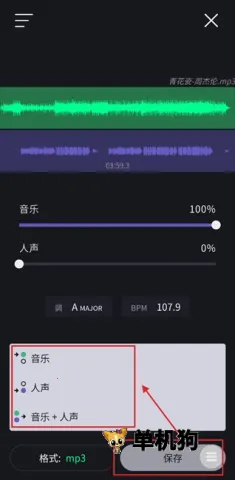 Vocalremover ��5��ͼ