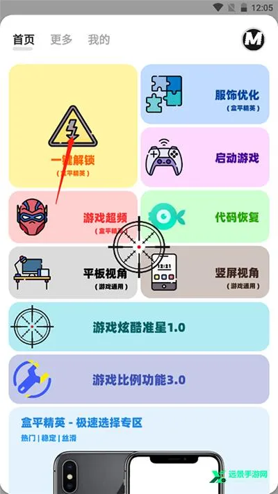 三角洲画质助手(游戏画质修改器) 三角洲画质助手(游戏画质修改器)