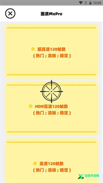 三角洲画质助手(游戏画质修改器) 三角洲画质助手(游戏画质修改器)