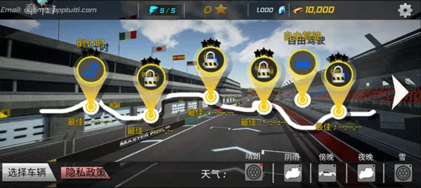 巅峰漂移(赛车漂移游戏) 巅峰漂移(赛车漂移游戏)