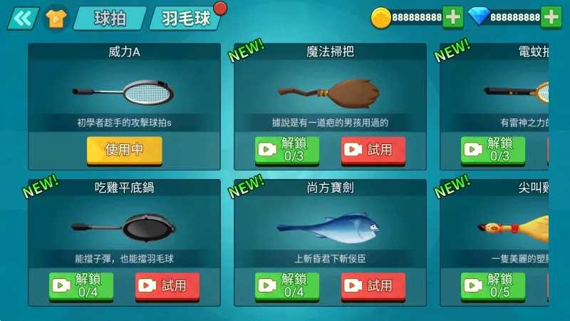 天天羽毛球免广告版下载 天天羽毛球免广告版下载