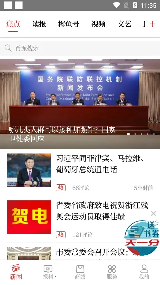 ���(�������ŷ����)v12.0.7 �ֻ���