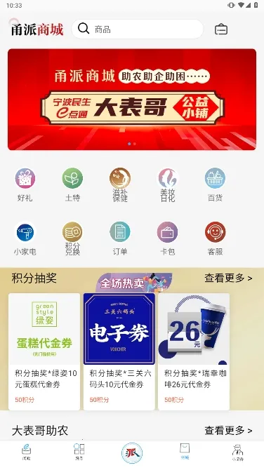 ���(�������ŷ����)v12.0.7 �ֻ���