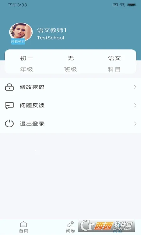 �ο�����(��ʦ�ľ�ƽ̨)v2.2.6 �ٷ�����