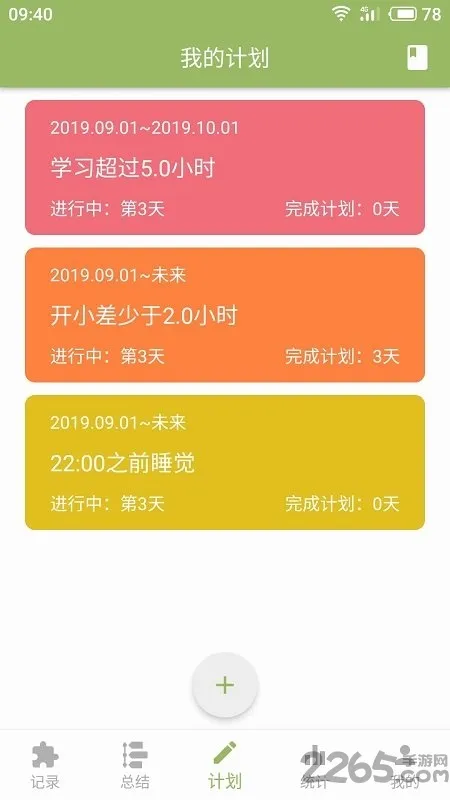 ��ʱ��(ʱ�����App)v2.19.28 �ٷ�����