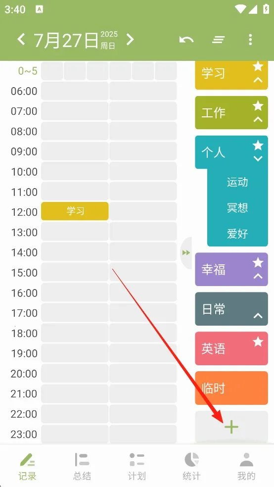 块时间(时间管理App) 块时间(时间管理App)