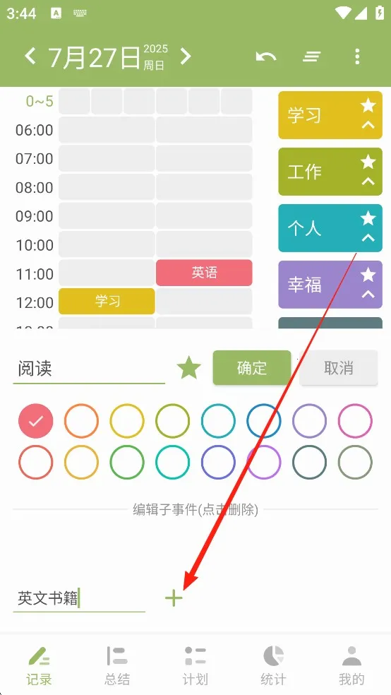 块时间(时间管理App) 块时间(时间管理App)