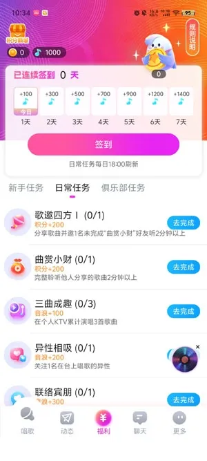 歌星俱乐部安卓版手机版 歌星俱乐部安卓版手机版