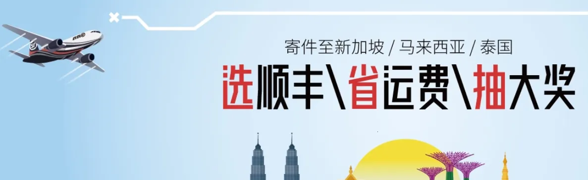 顺丰国际2026最新版本 顺丰国际2026最新版本