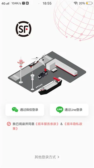 顺丰国际2026最新版本 顺丰国际2026最新版本