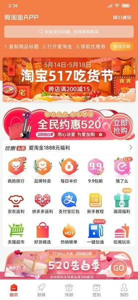 爱淘金2026最新版本 爱淘金2026最新版本