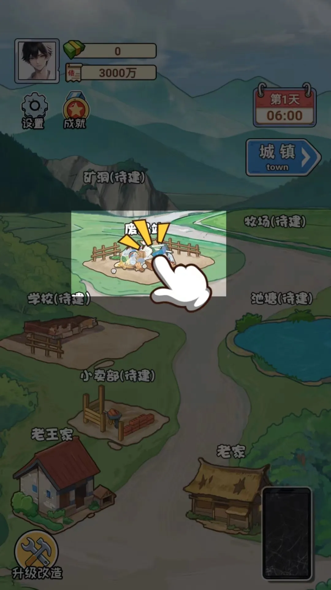 非凡的大多数破解版无限金币 非凡的大多数破解版无限金币