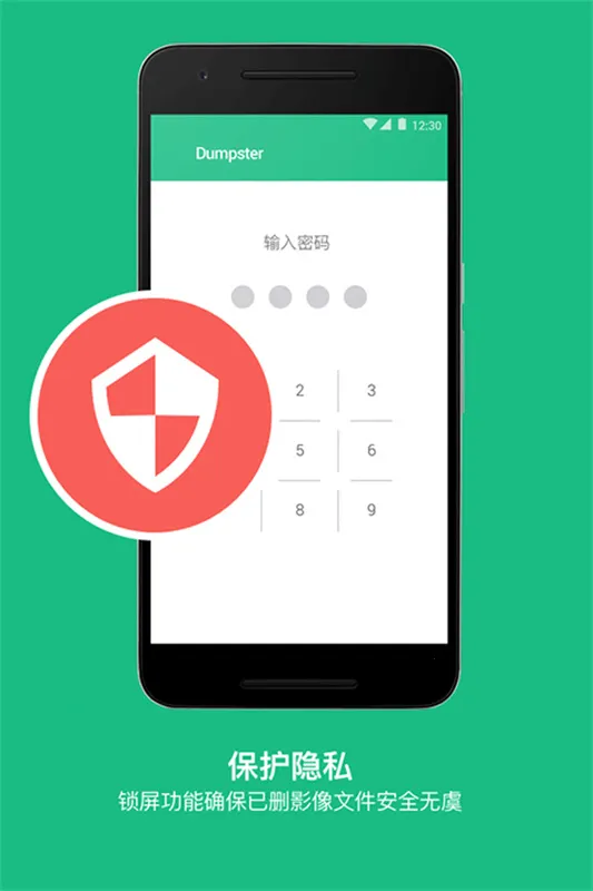 Dumpster����վ(���ݻָ�����)v3.33.426.f798 �ٷ�����