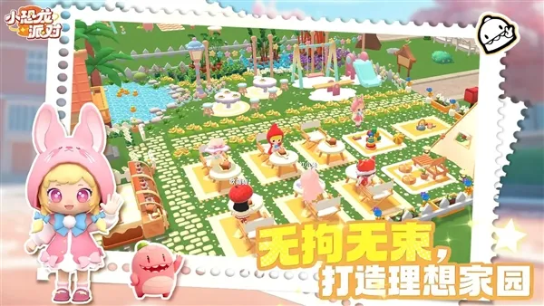 小恐龙派对安卓版手机版 小恐龙派对安卓版手机版