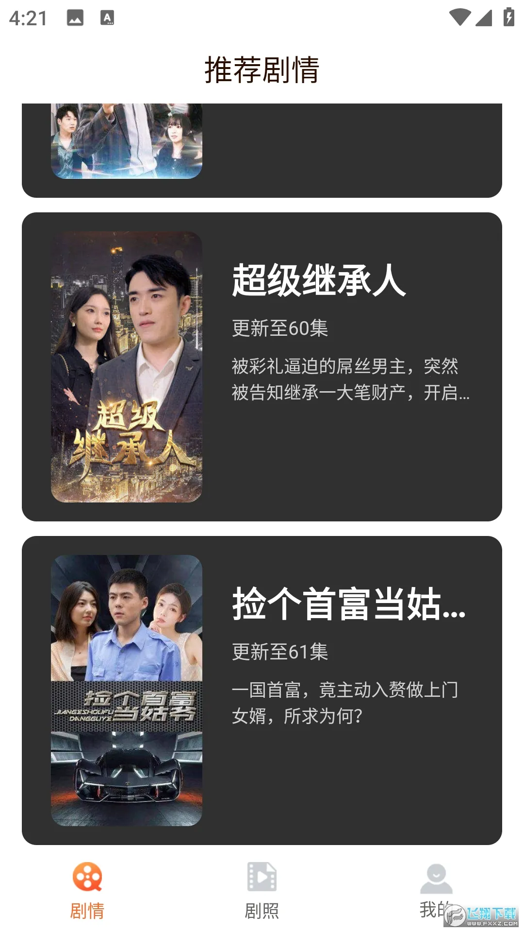 �춹�̾���Ѱ�����v1.8.1 ��׿��