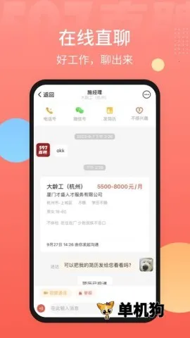 597�˲���(��ְ��Ƹ����)v6.6.2 ��Ѱ�