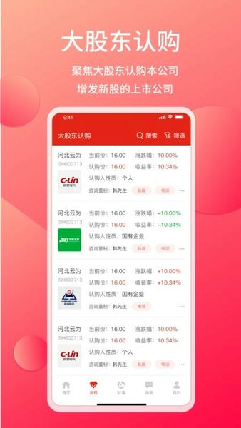 管资本安卓版手机版 管资本安卓版手机版